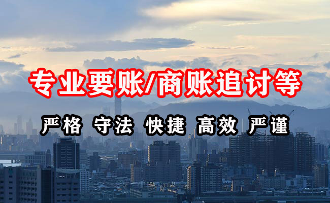 市北收债公司